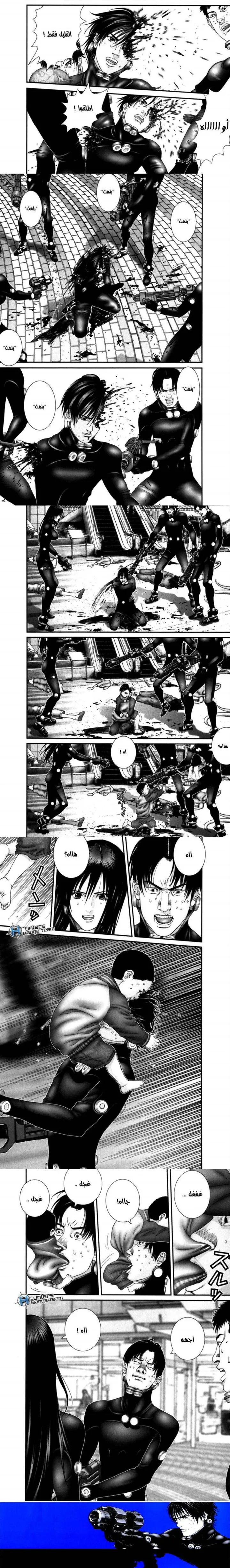 Read Gantz ar Manga Online