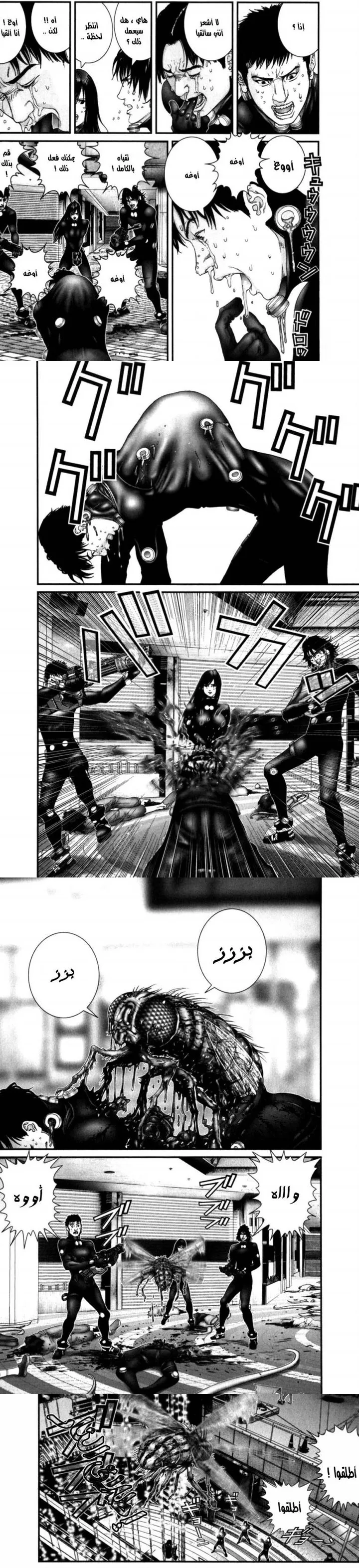 Read Gantz ar Manga Online
