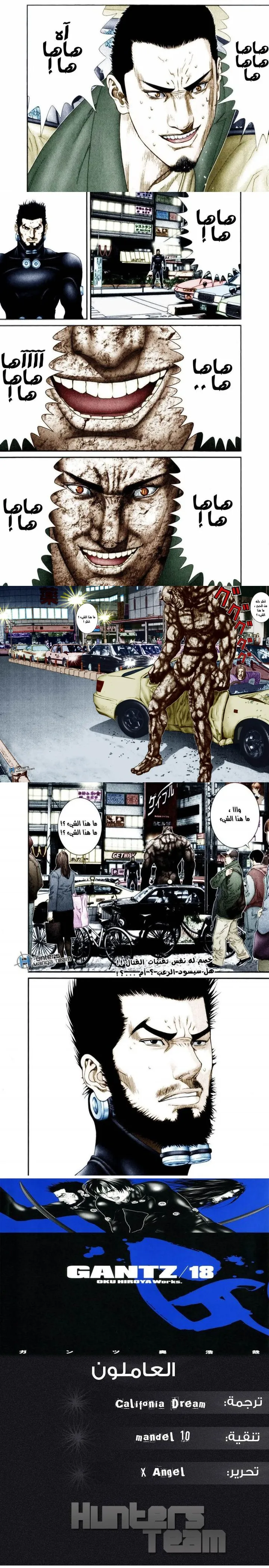 Read Gantz ar Manga Online