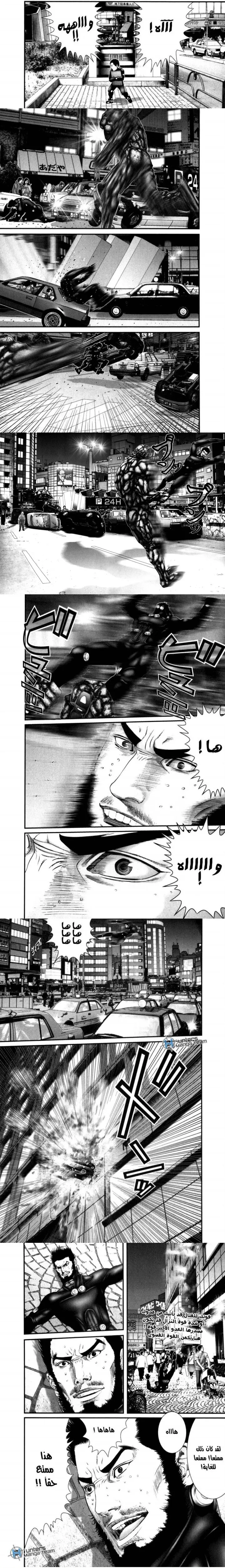 Read Gantz ar Manga Online