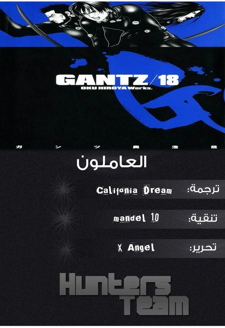 Read Gantz ar Manga Online