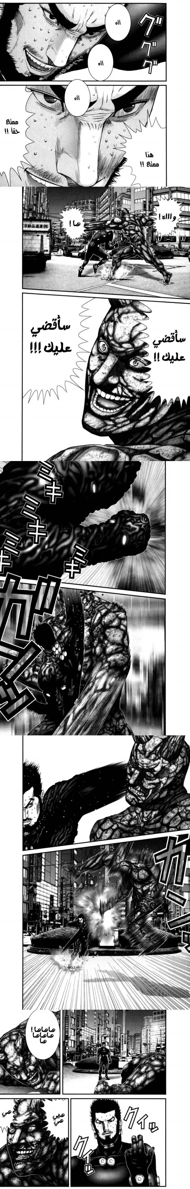 Read Gantz ar Manga Online