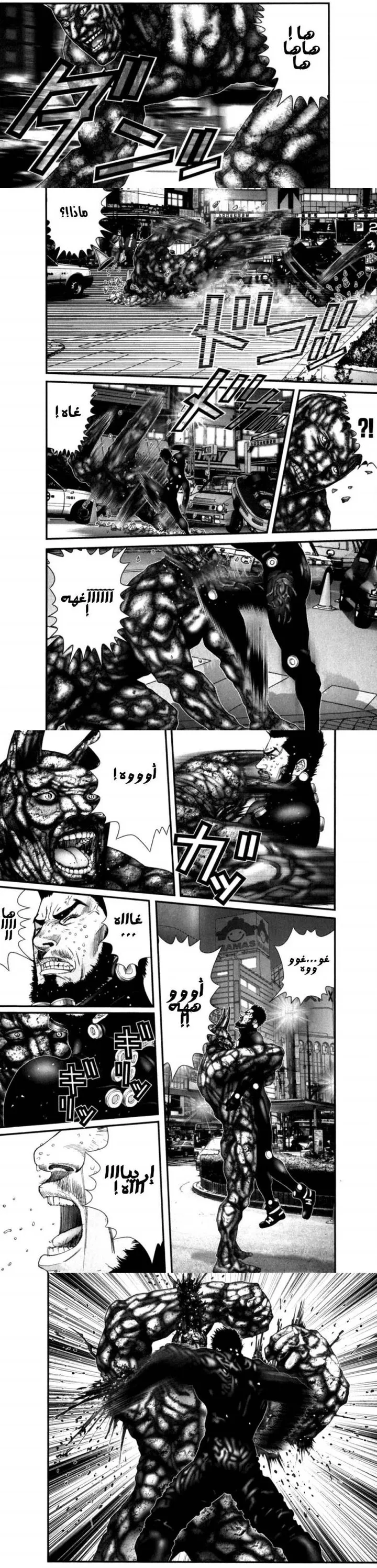 Read Gantz ar Manga Online