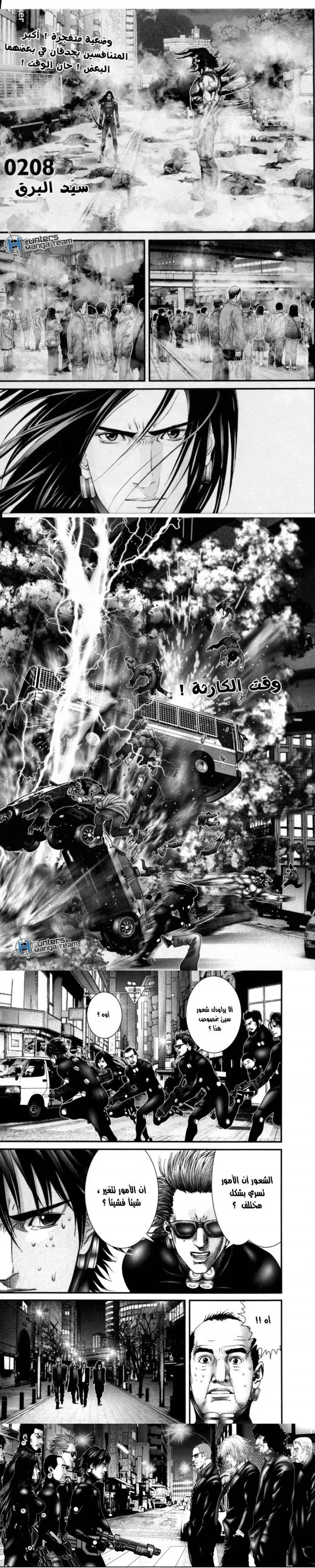 Read Gantz ar Manga Online