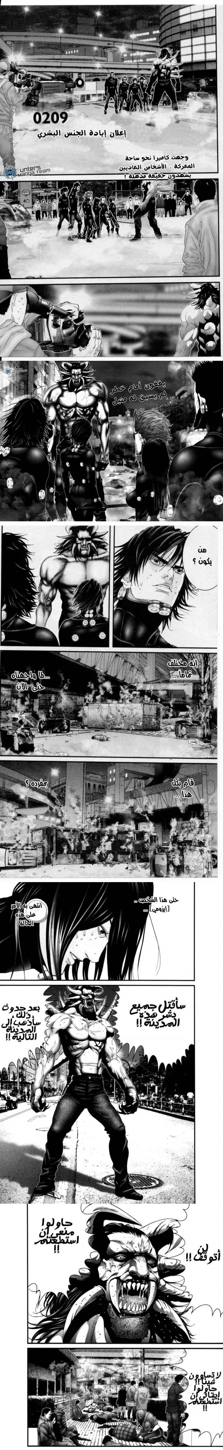 Read Gantz ar Manga Online