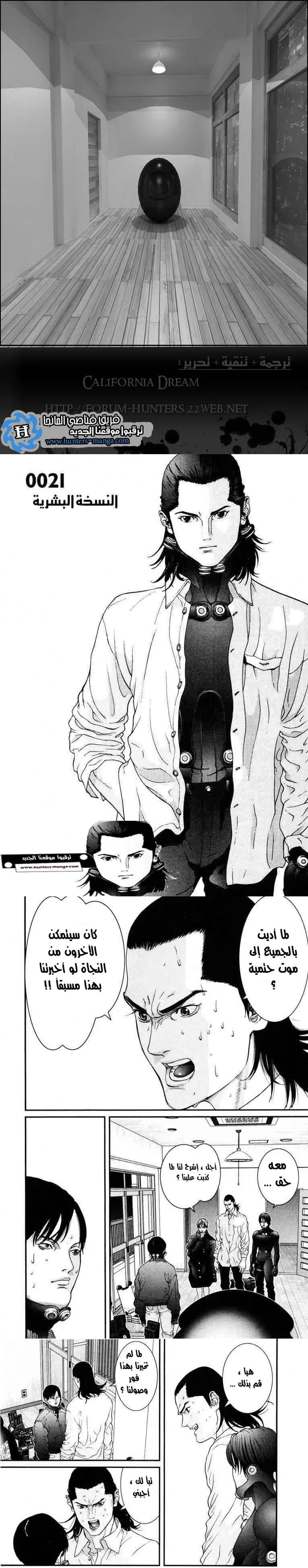 Read Gantz ar Manga Online