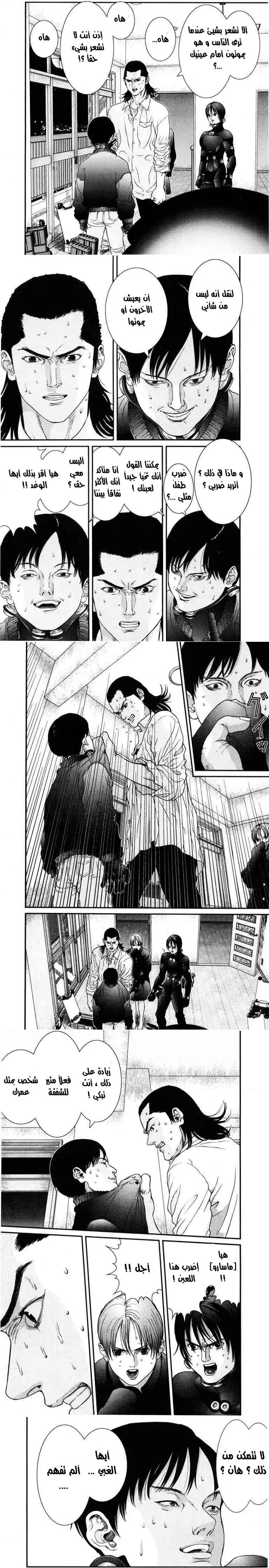 Read Gantz ar Manga Online