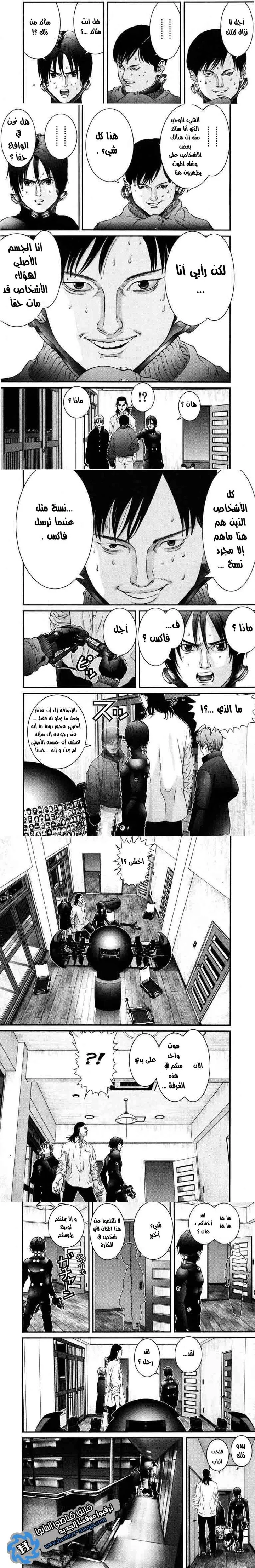 Read Gantz ar Manga Online