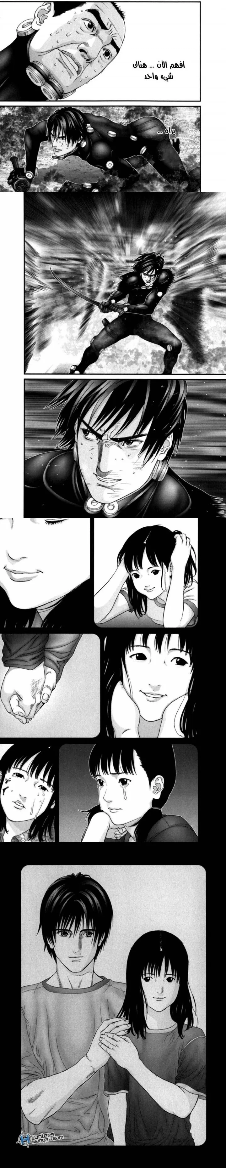 Read Gantz ar Manga Online