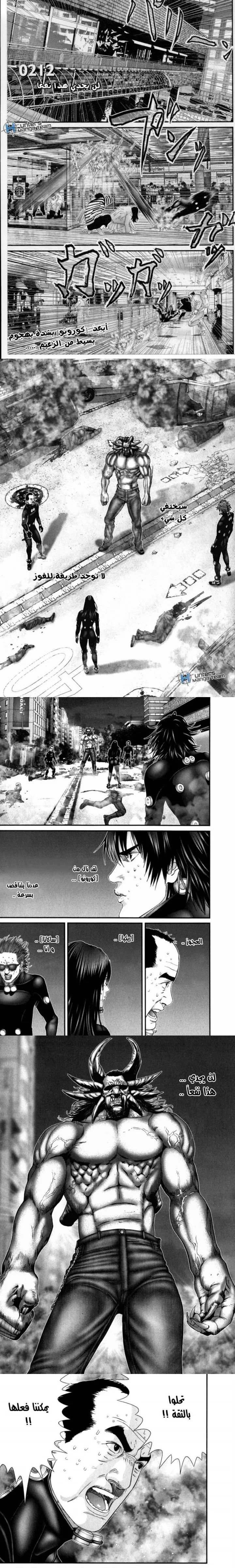 Read Gantz ar Manga Online