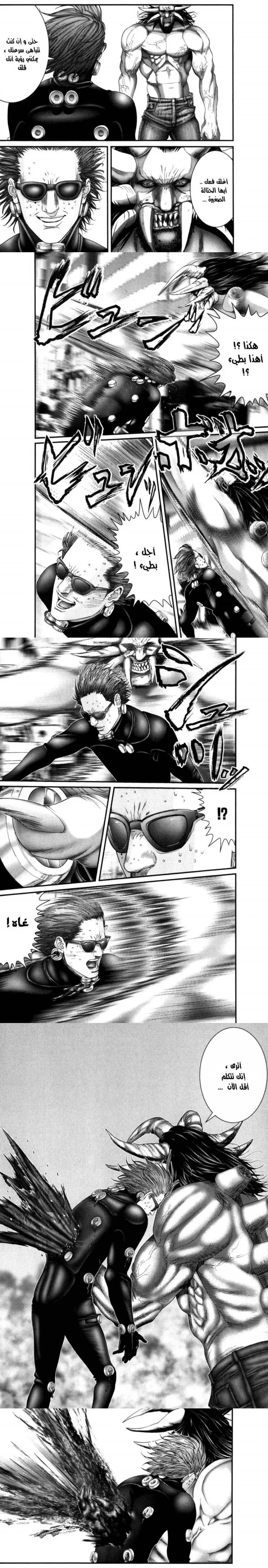 Read Gantz ar Manga Online