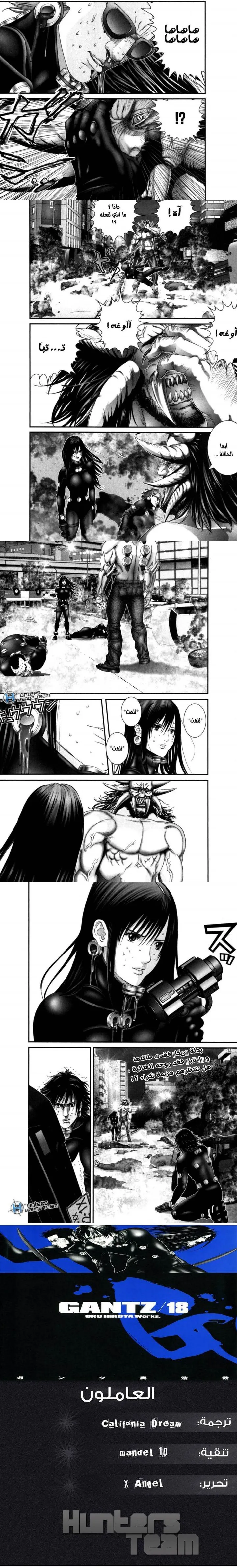 Read Gantz ar Manga Online