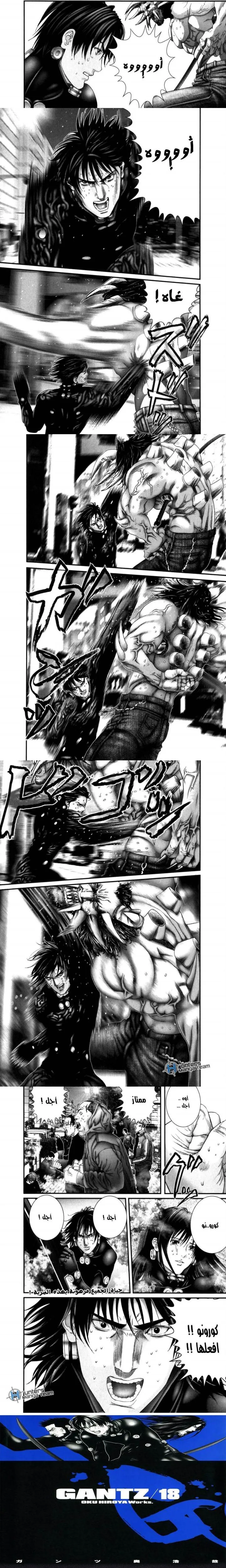 Read Gantz ar Manga Online