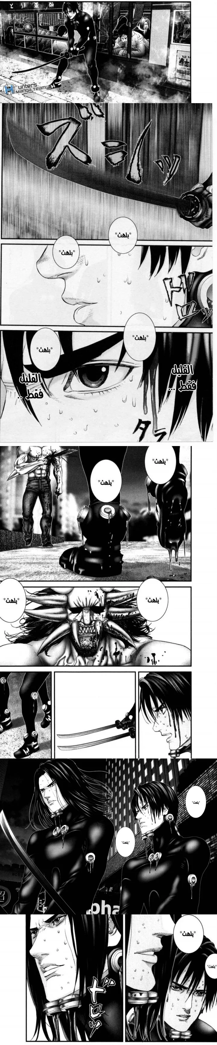 Read Gantz ar Manga Online