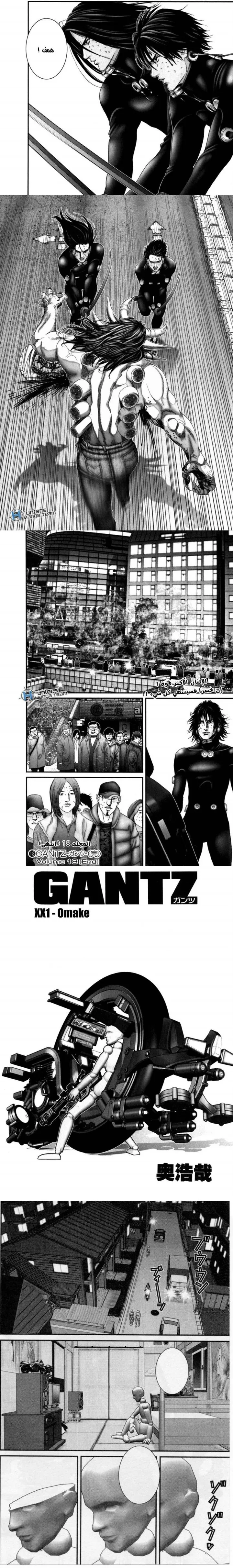 Read Gantz ar Manga Online