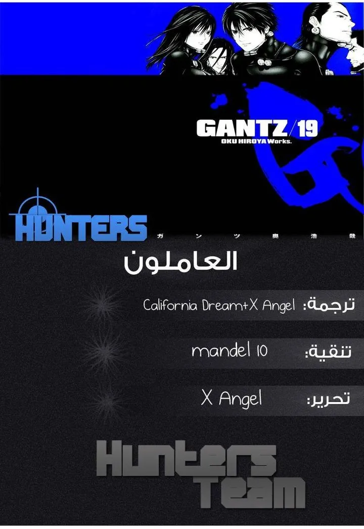 Read Gantz ar Manga Online
