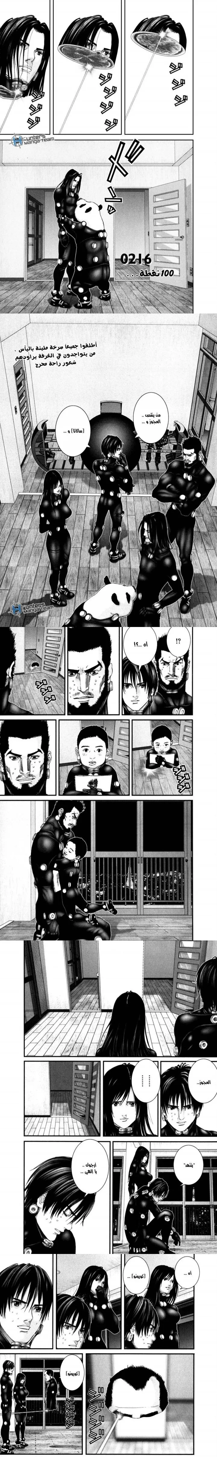 Read Gantz ar Manga Online
