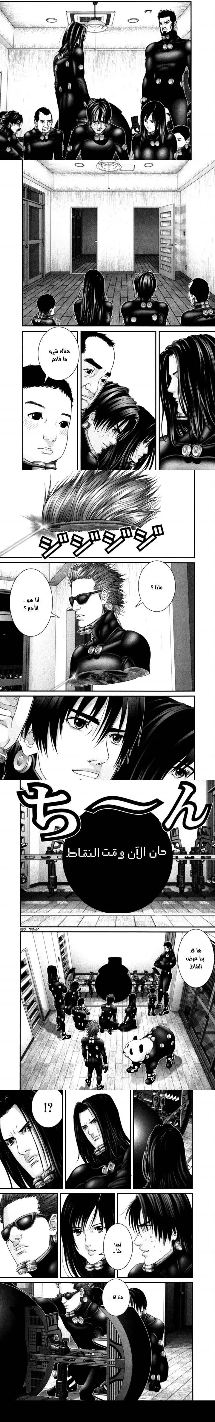 Read Gantz ar Manga Online
