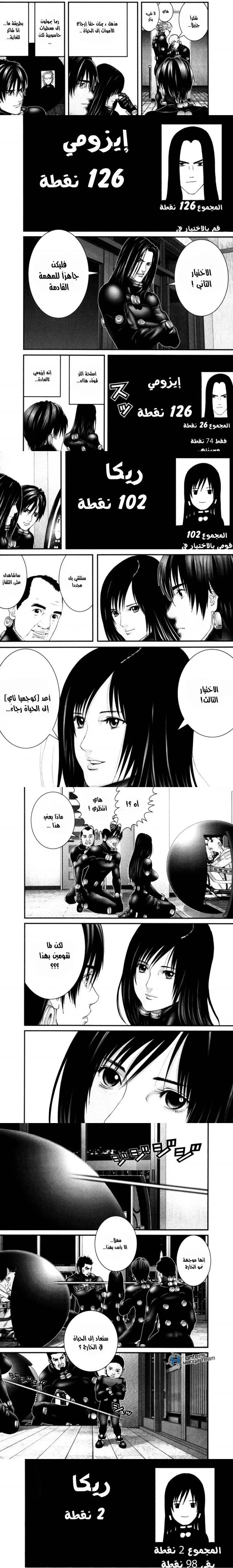 Read Gantz ar Manga Online