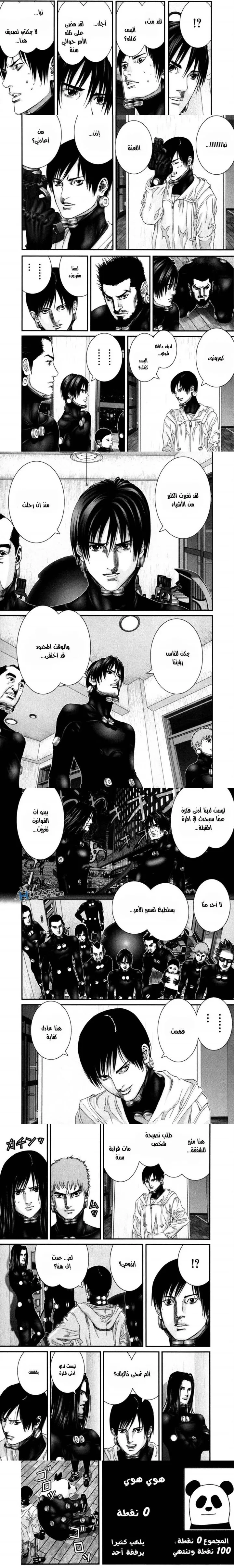 Read Gantz ar Manga Online
