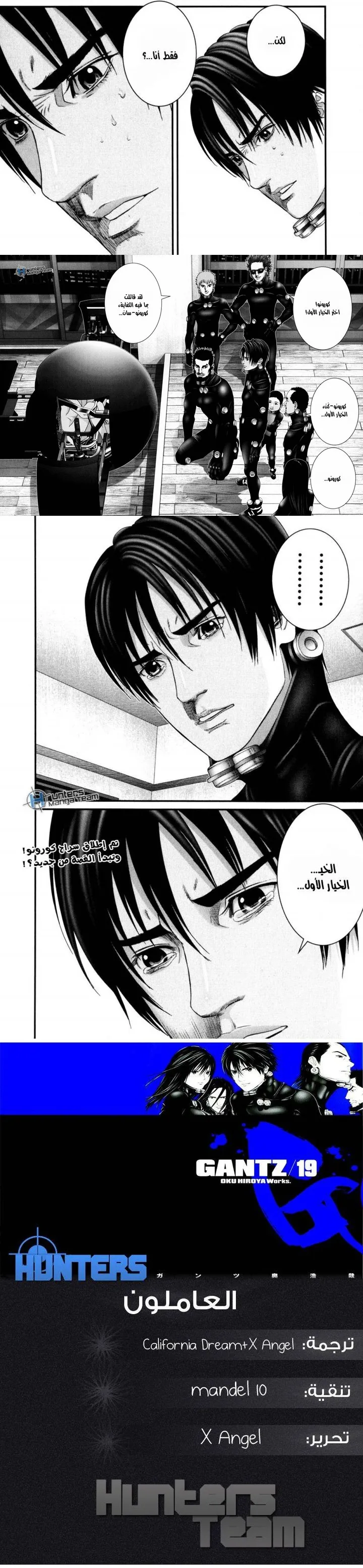 Read Gantz ar Manga Online