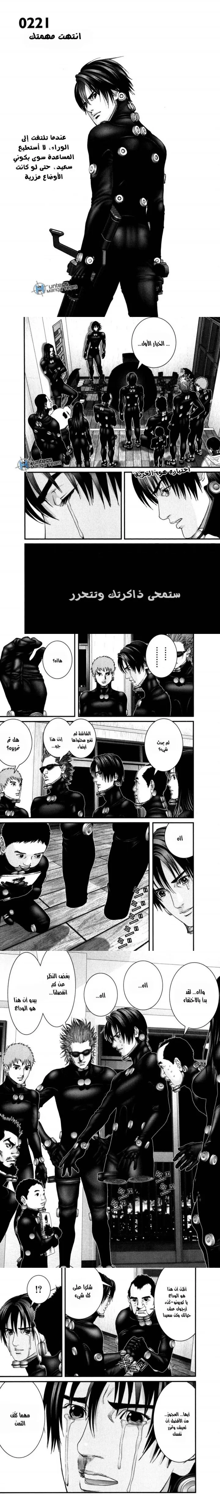Read Gantz ar Manga Online