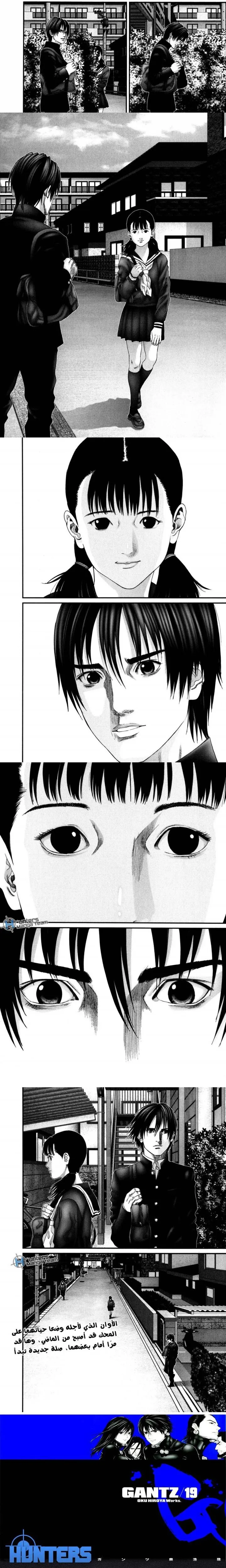 Read Gantz ar Manga Online