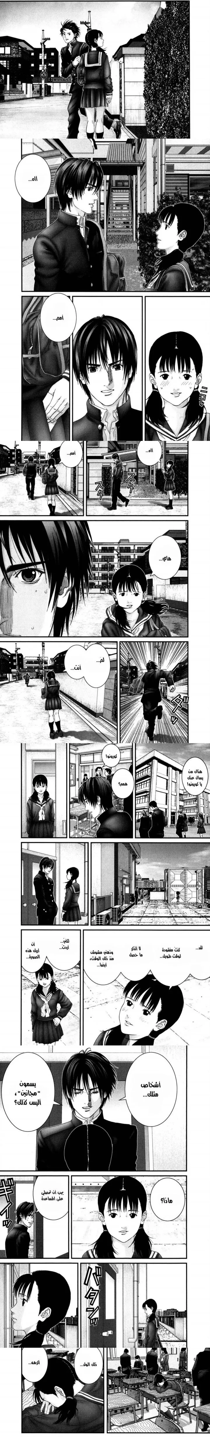 Read Gantz ar Manga Online