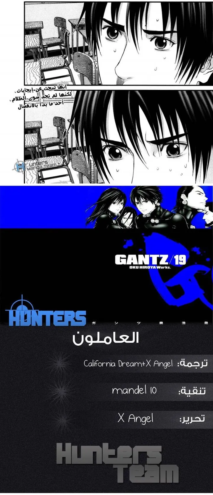 Read Gantz ar Manga Online