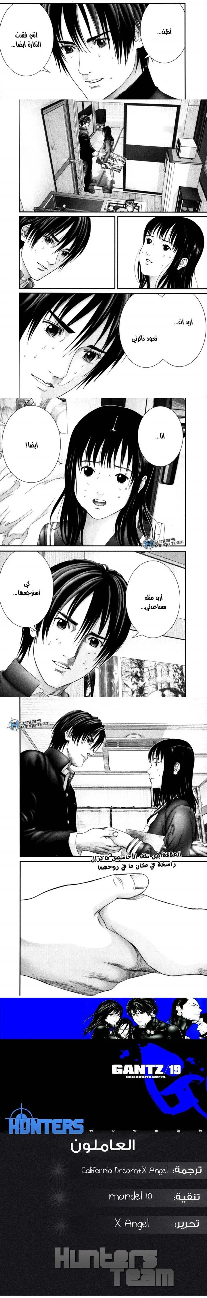 Read Gantz ar Manga Online