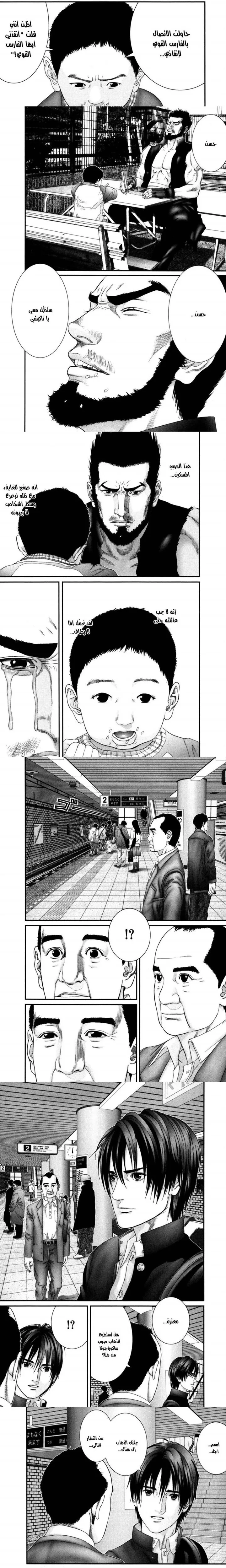 Read Gantz ar Manga Online
