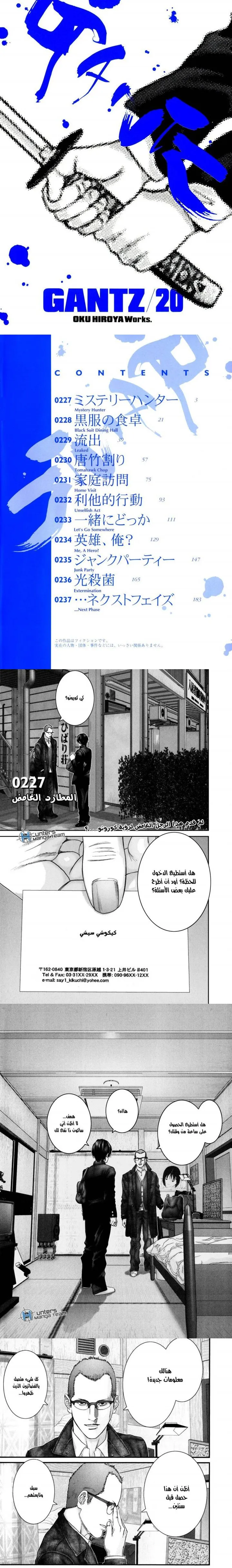 Read Gantz ar Manga Online