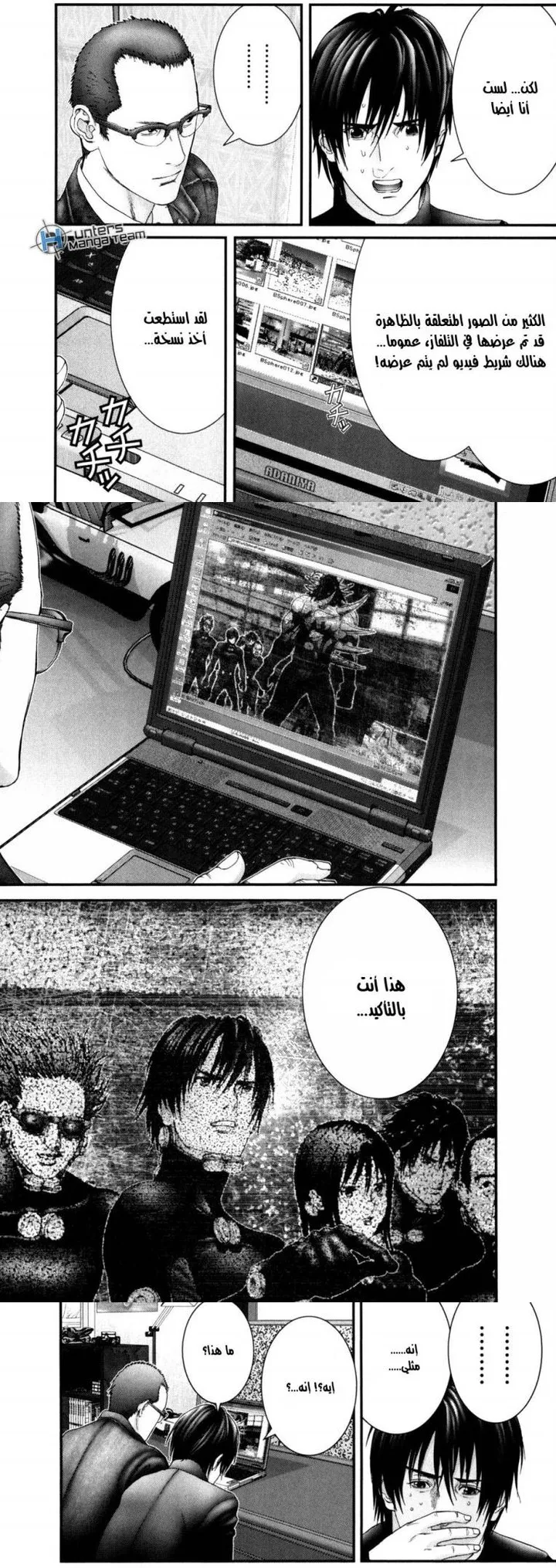 Read Gantz ar Manga Online