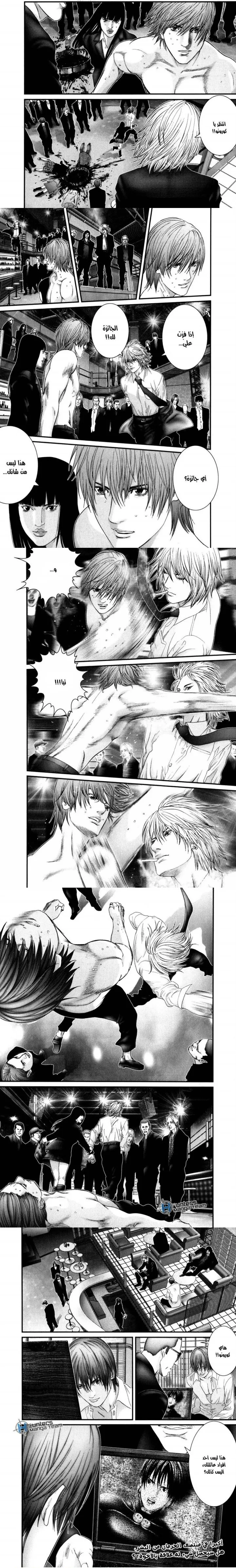 Read Gantz ar Manga Online