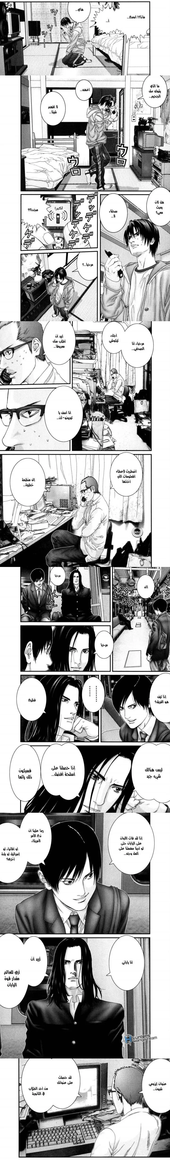 Read Gantz ar Manga Online