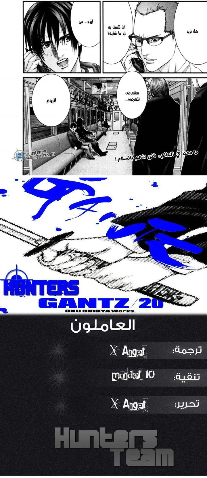 Read Gantz ar Manga Online