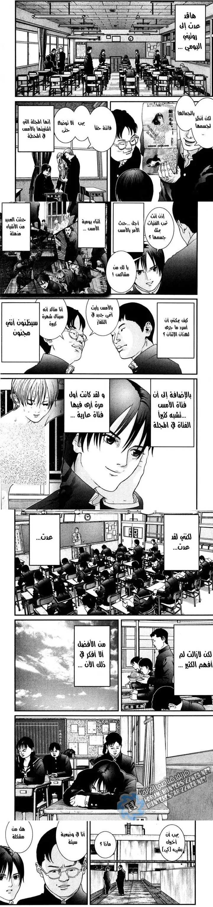 Read Gantz ar Manga Online