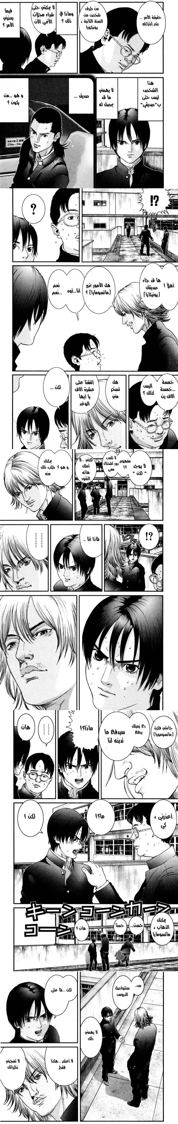Read Gantz ar Manga Online