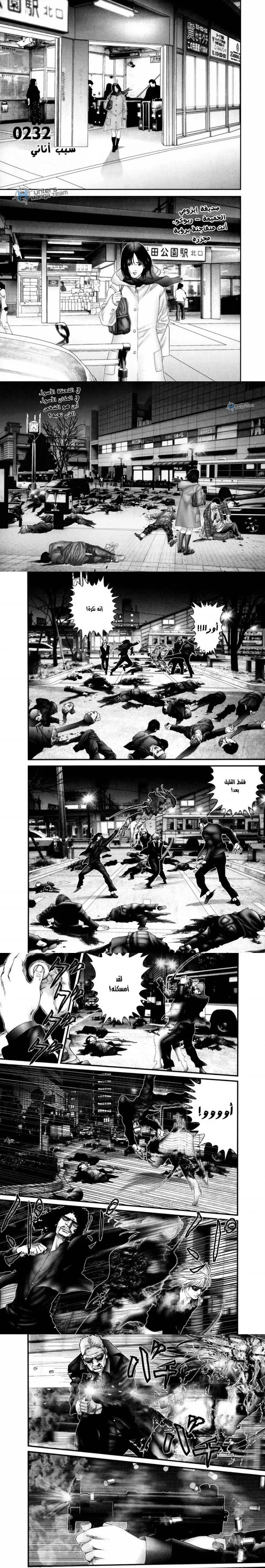 Read Gantz ar Manga Online
