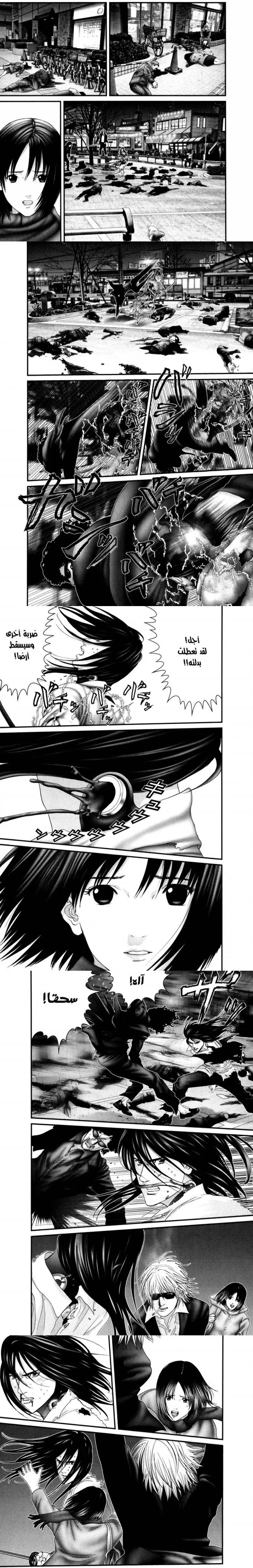 Read Gantz ar Manga Online