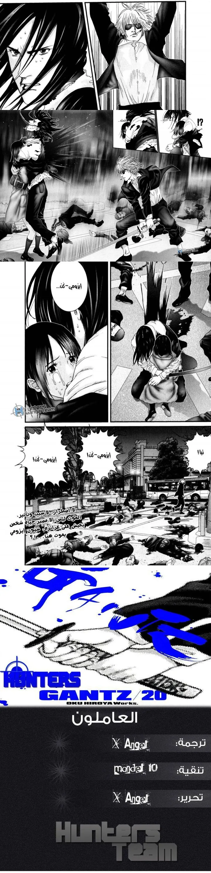 Read Gantz ar Manga Online