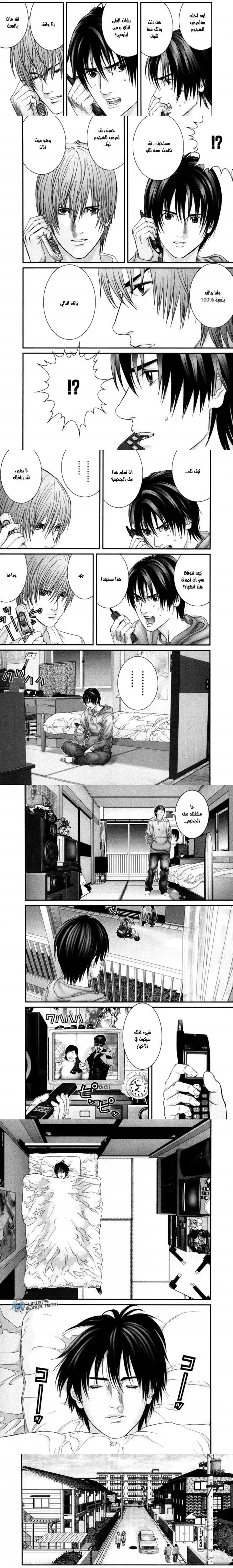 Read Gantz ar Manga Online