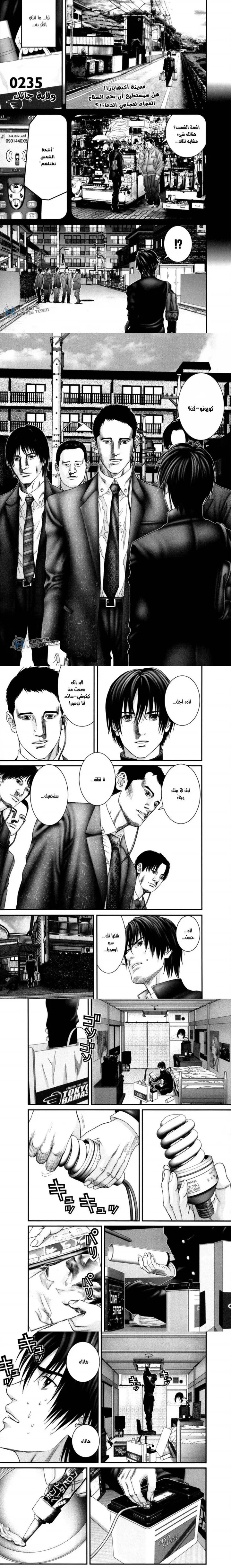 Read Gantz ar Manga Online
