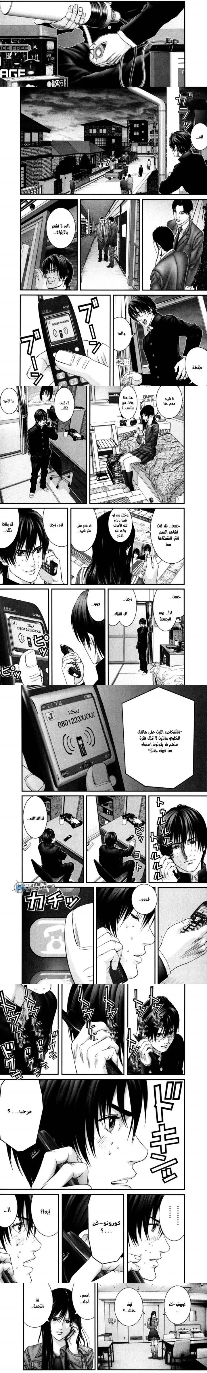 Read Gantz ar Manga Online