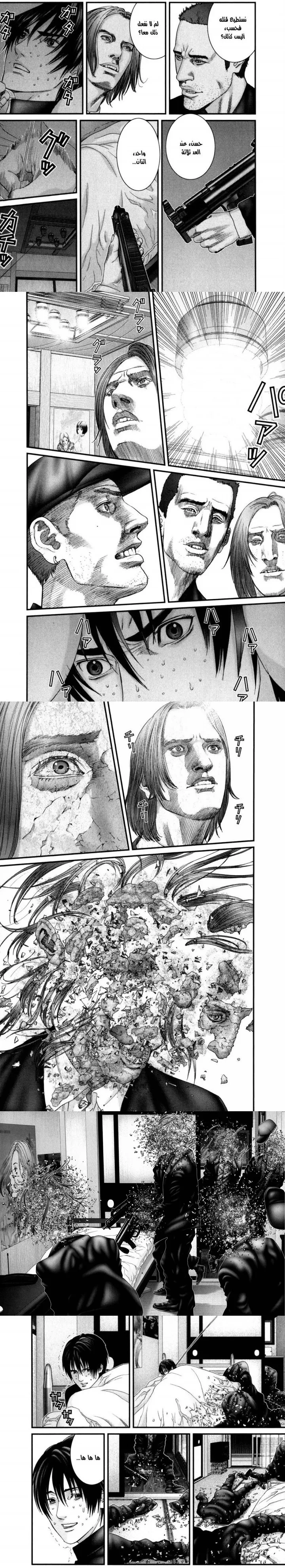 Read Gantz ar Manga Online