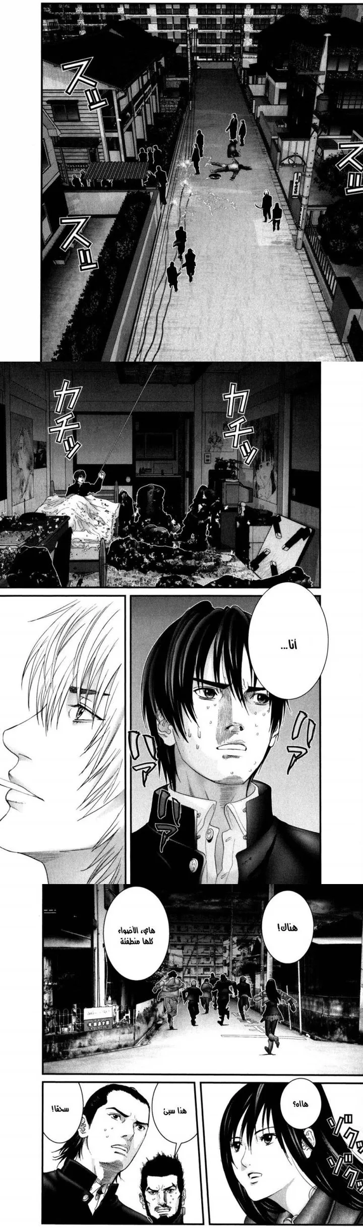 Read Gantz ar Manga Online