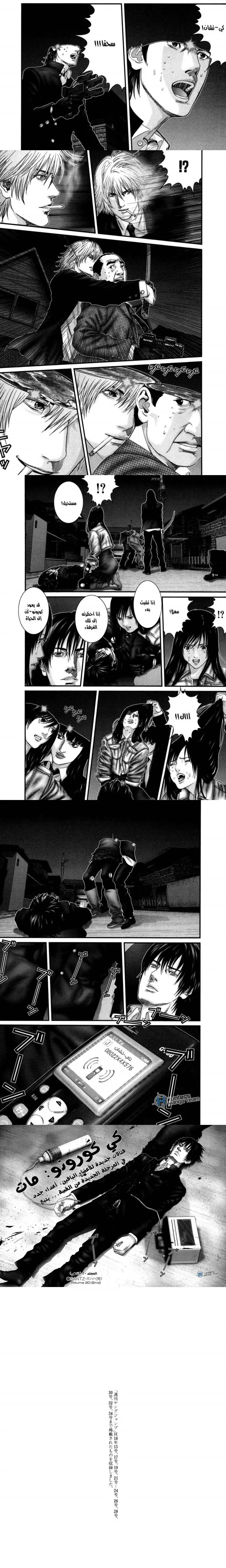 Read Gantz ar Manga Online