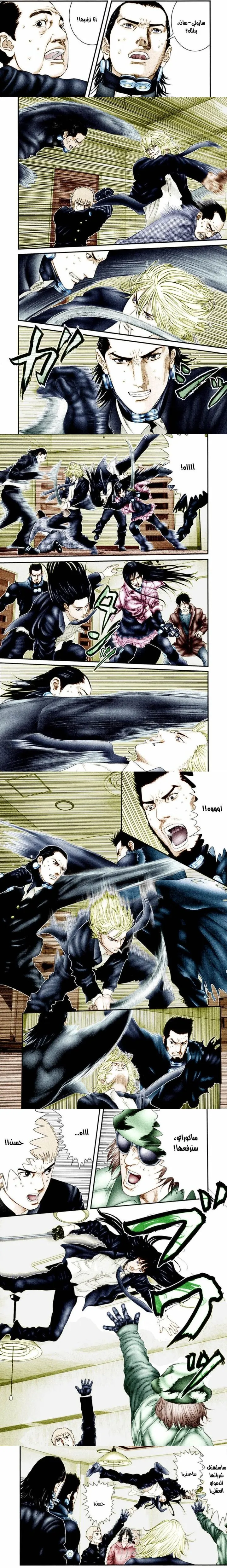 Read Gantz ar Manga Online