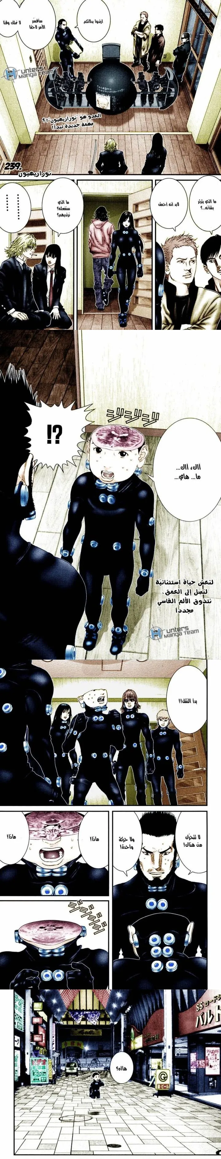 Read Gantz ar Manga Online