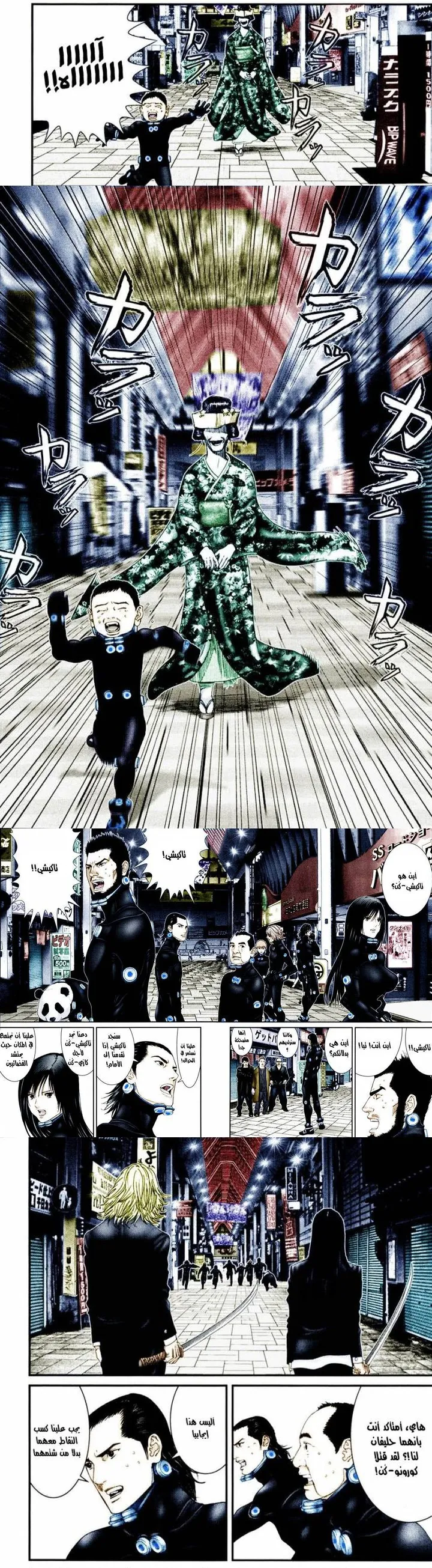 Read Gantz ar Manga Online